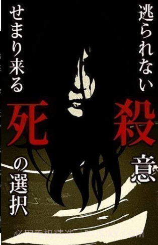 什么时候去死呢截图3 什么时候去死呢截图3