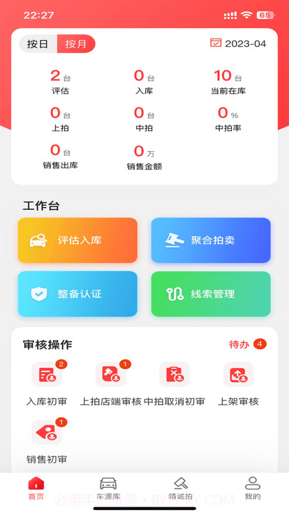 比亚迪精诚拍二手车截图1