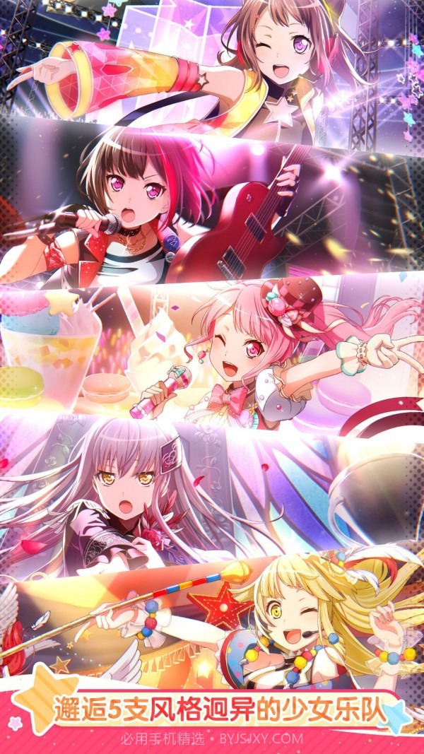 少女乐团派对截图4