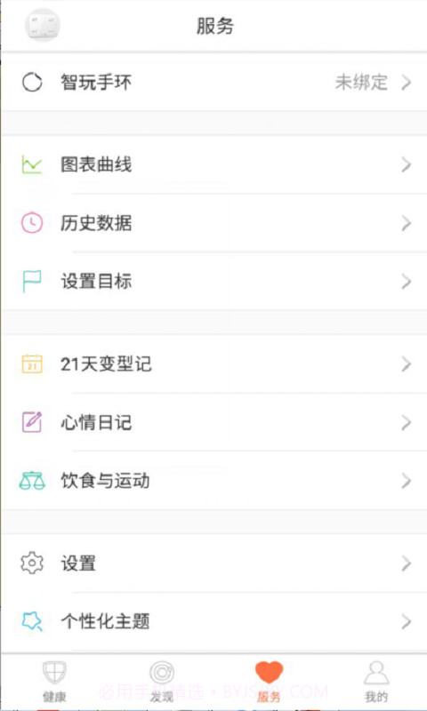 轻牛截图2 轻牛截图2