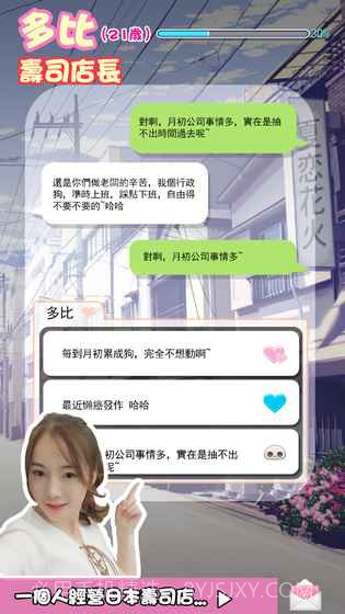 恋爱ing:邻家女孩截图1 恋爱ing:邻家女孩截图1