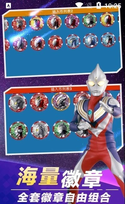 盖亚变身模拟器最新版截图3