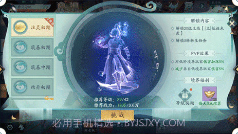 一步修仙截图3 一步修仙截图3