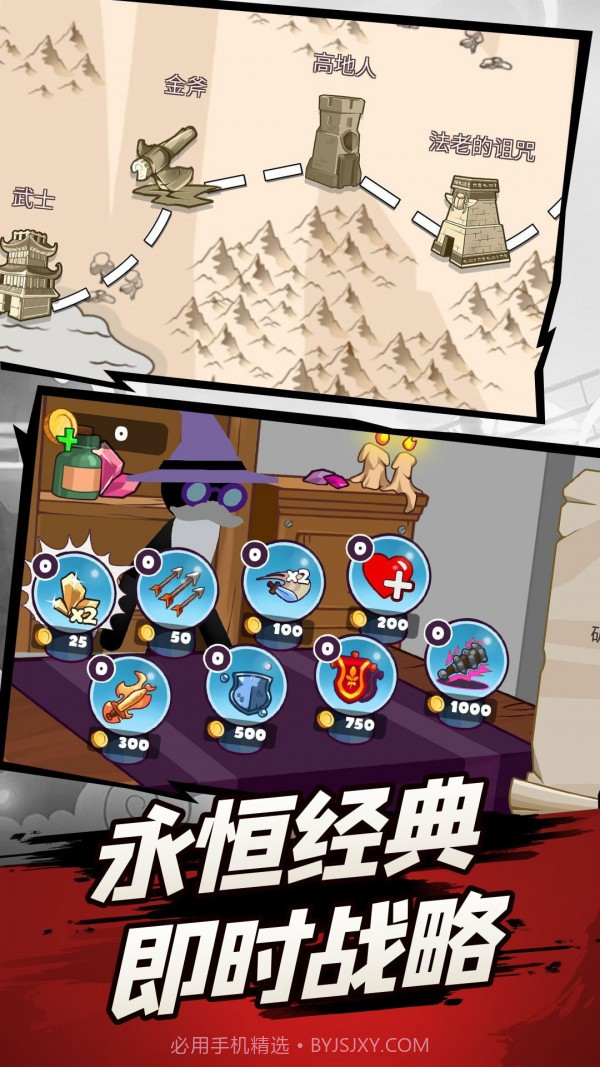 火柴人遗产争霸战截图1 火柴人遗产争霸战截图1