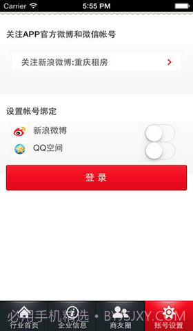 重庆租房截图4 重庆租房截图4