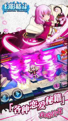 幻影格斗免费版截图2 幻影格斗免费版截图2