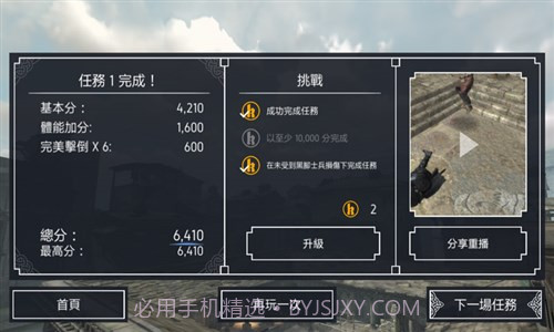 神剑亚瑟王截图4 神剑亚瑟王截图4