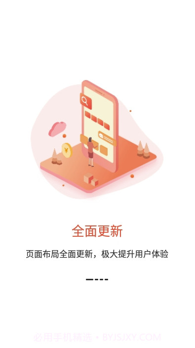 辽阳惠民一卡通(一卡业务办理助手)V4.1.3 安卓最新版截图2