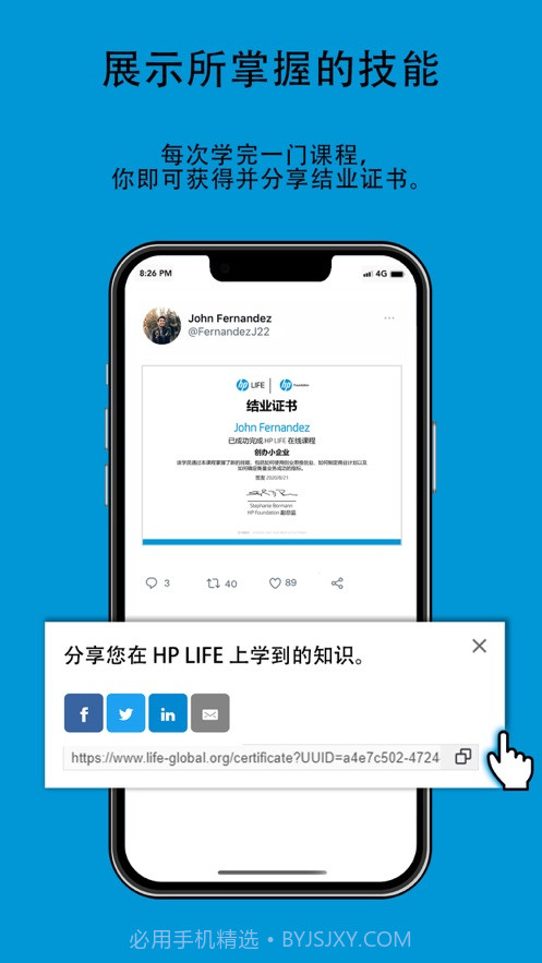 HP LIFE截图4 HP LIFE截图4