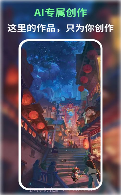 AI绘画王截图3 AI绘画王截图3