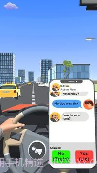 开车打字截图2