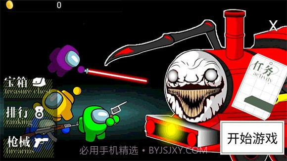 太空狼人模拟器查尔斯小火车逃杀截图3