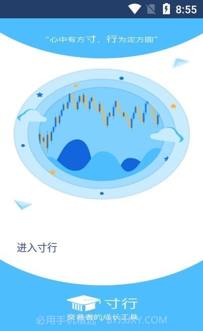 寸行截图2 寸行截图2