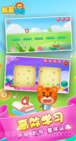 儿童拼音发音点读截图2