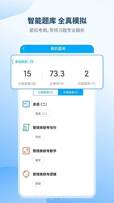 学研教育截图3