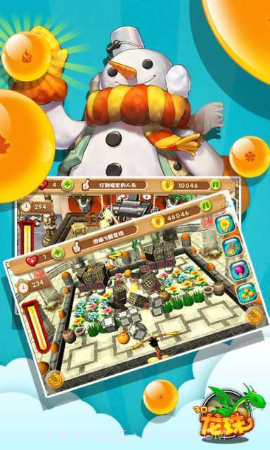 龙珠大决战篇3D版截图4 龙珠大决战篇3D版截图4