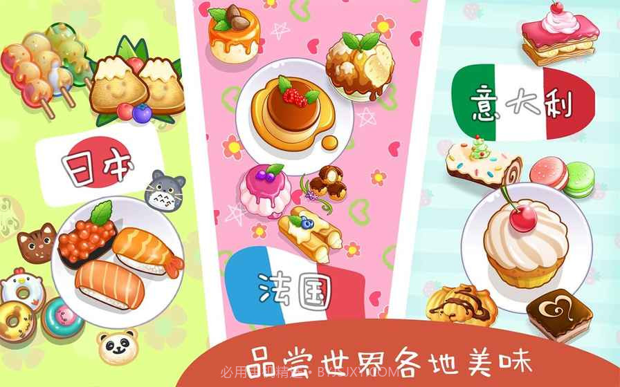 宝宝欢乐派对截图4