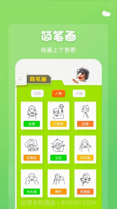 midjourney画图截图1