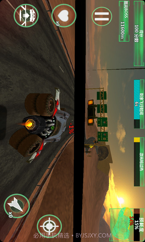 制导飞车截图1 制导飞车截图1