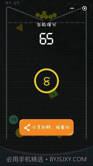 最强弹一弹高分作弊器截图3