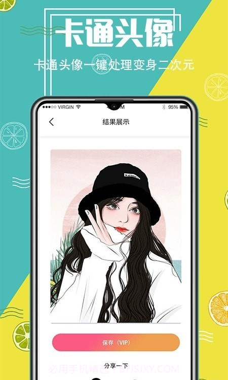 智能抠图精灵截图1 智能抠图精灵截图1