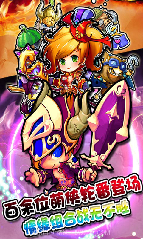 我是萌主截图1 我是萌主截图1