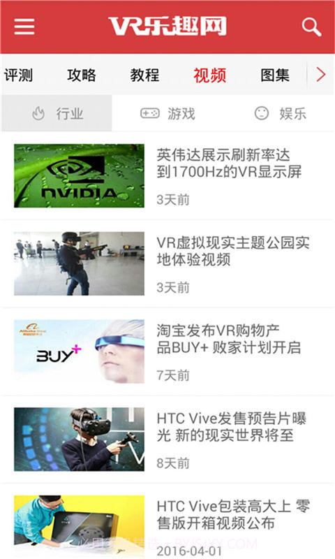 VR乐趣网截图4 VR乐趣网截图4