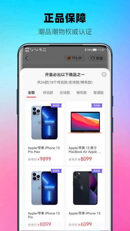 元宇宙魔盒截图2 元宇宙魔盒截图2