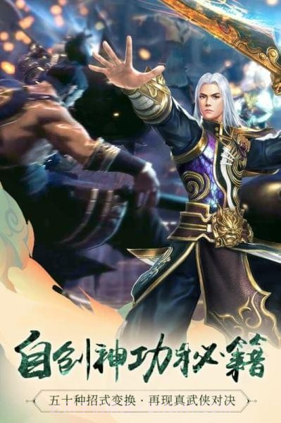 九阳神功2截图4