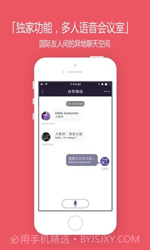 找翻译截图7 找翻译截图7