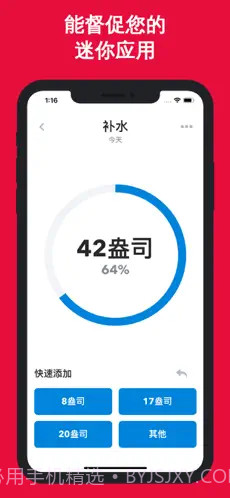 习惯管家(Habit Tracker)截图2 习惯管家(Habit Tracker)截图2
