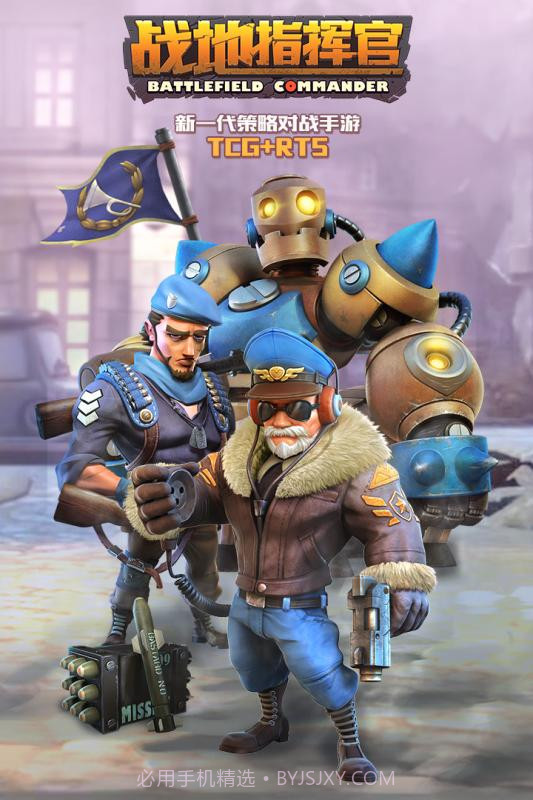 战地指挥官百度版截图2 战地指挥官百度版截图2