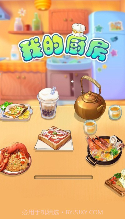 幸福大丰收截图2