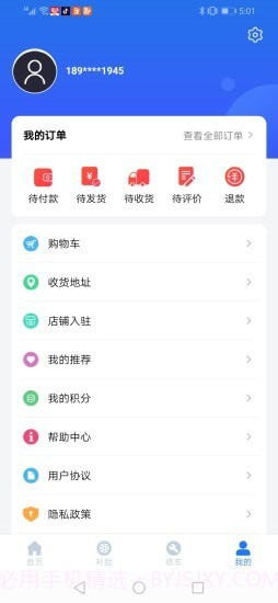 车畅行截图5 车畅行截图5