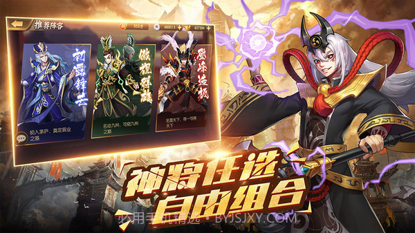 酷跑三国志截图3