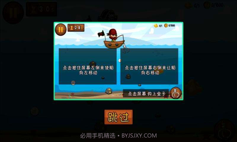 海盗淘金者截图3