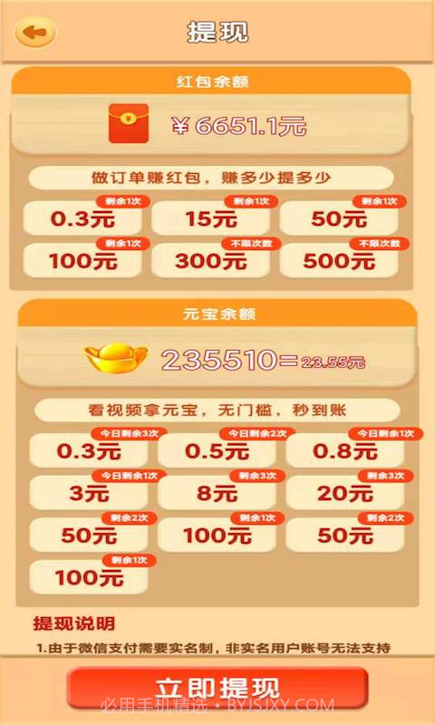 小小花园游戏截图1