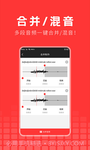 音频提取精灵截图2 音频提取精灵截图2