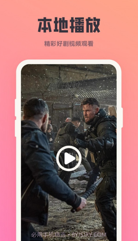 多多影视投屏截图2