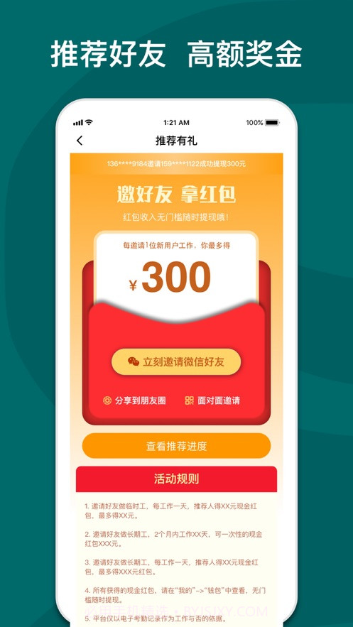 快乐e工截图4 快乐e工截图4