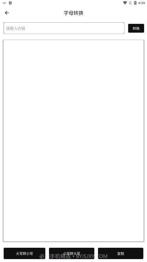 曼鱼工具箱截图2