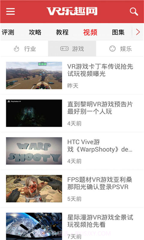 VR乐趣网截图5 VR乐趣网截图5