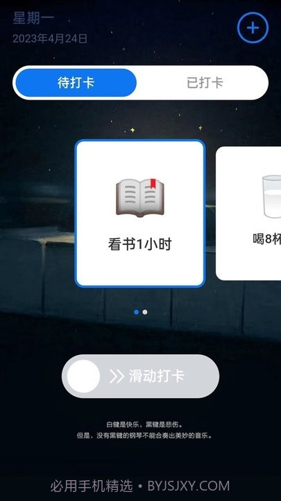 奇妙充电截图3 奇妙充电截图3