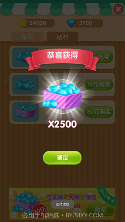 熊熊乐园免费版截图1