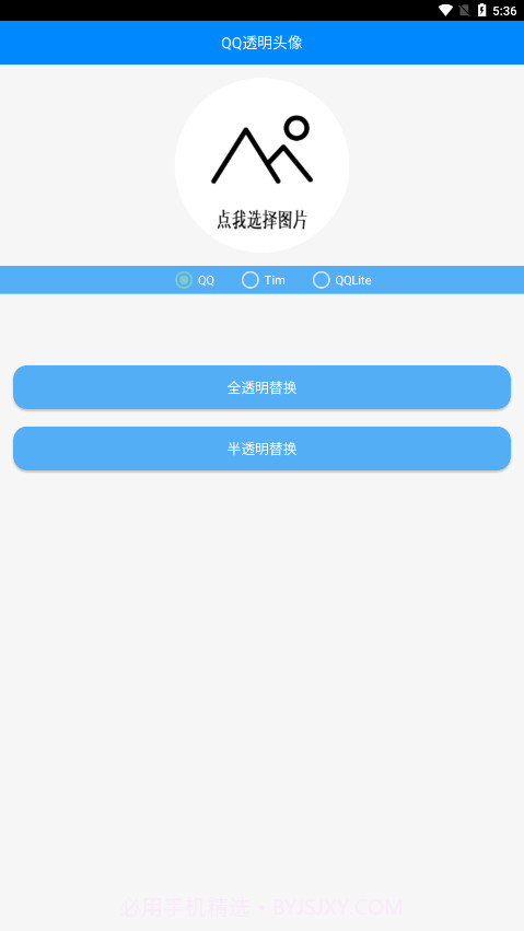 布偶透明头像截图1
