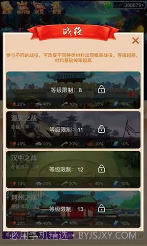 eos三国截图2