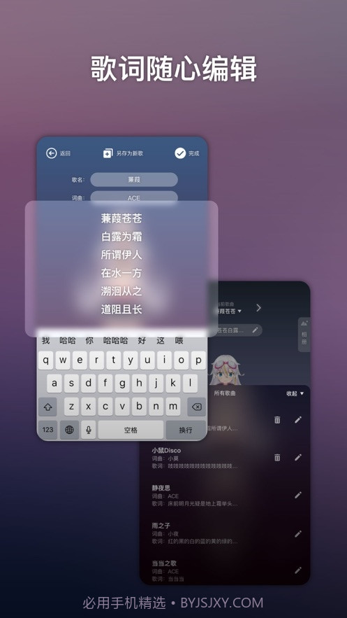 ACE虚拟歌姬app截图4