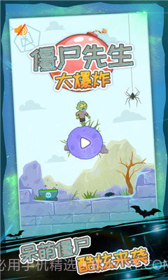 僵尸先生大爆炸截图2 僵尸先生大爆炸截图2