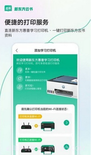 新东方云书截图3