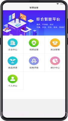 食监通截图3 食监通截图3
